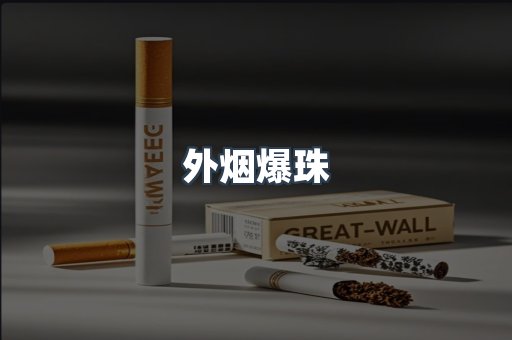 越南香烟系列